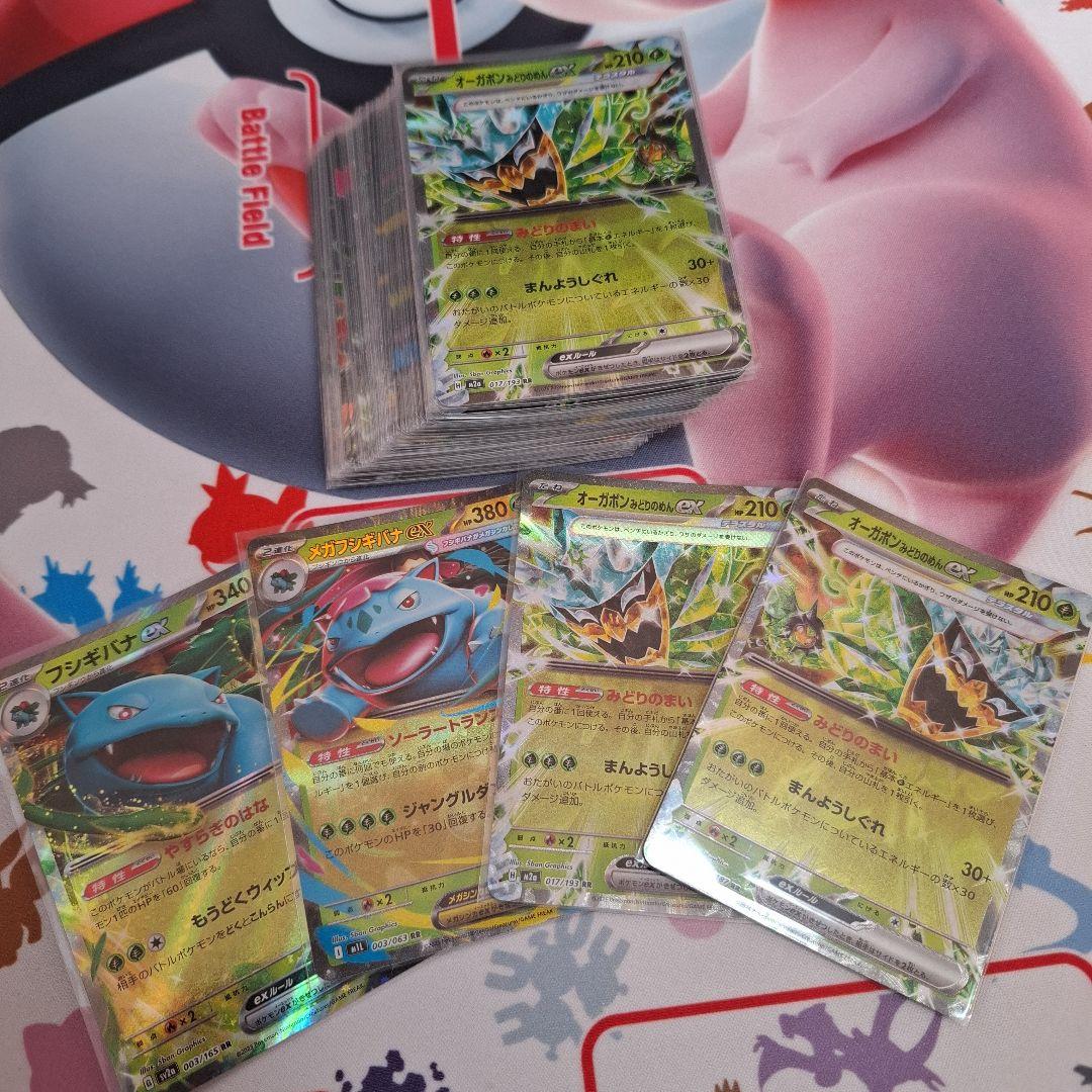 ★ポケカ　RRまとめ売り　約450枚