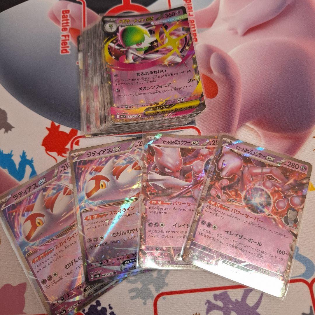 ★ポケカ　RRまとめ売り　約450枚