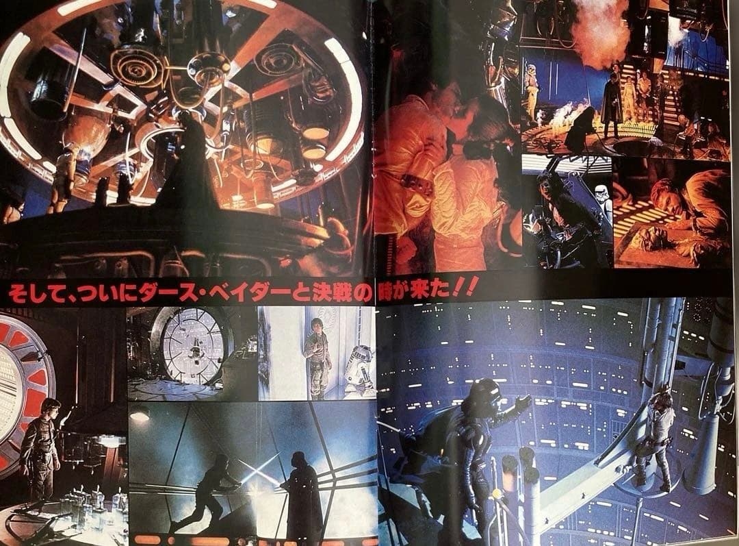 スター・ウォーズ帝国の逆襲パンフレット＆檄お宝チラシ［劇場だより］お宝発見希少品