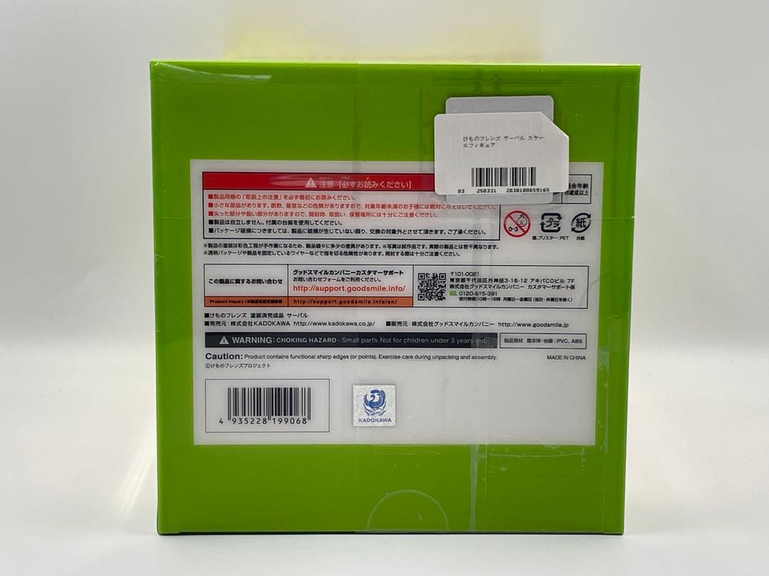 SERVAL サーバル けものフレンズ KADOKAWA 1/7 フィギュア