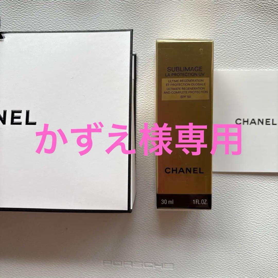 CHANEL サブリマージュ UV 30ml SPF50 新品♡
