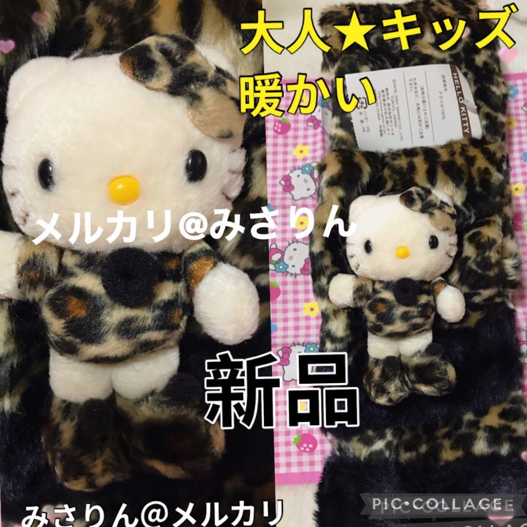 新品 日焼けキティ ぬいぐるみ マフラー ヒョウ柄 ハローキティ ヘアゴム 豹柄