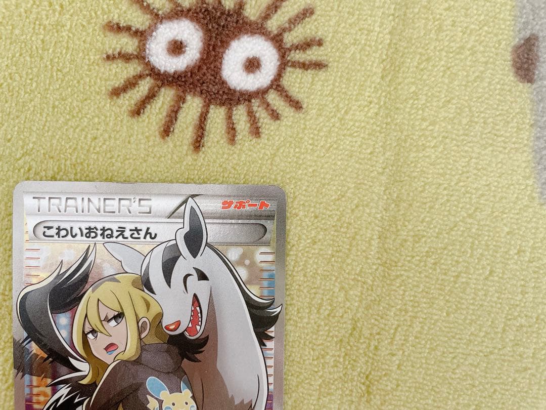 ポケモンカード　こわいおねえさんSR！！