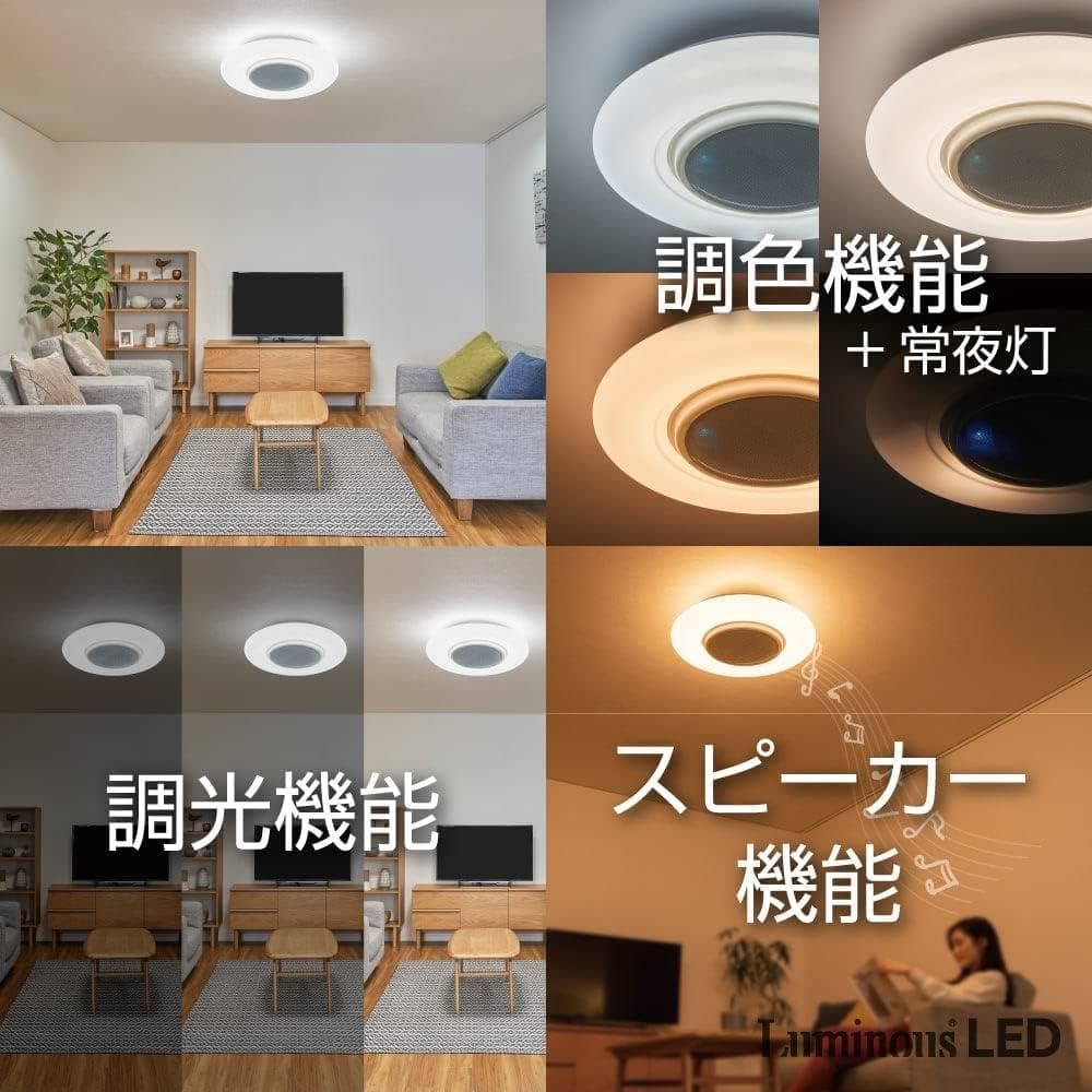 Bluetooth スピーカー搭載シーリングライト・8畳(OS-W08DS)