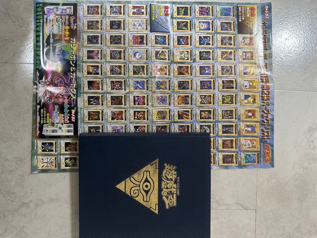 遊戯王1998年バンダイ版　第1・第2弾コンプ