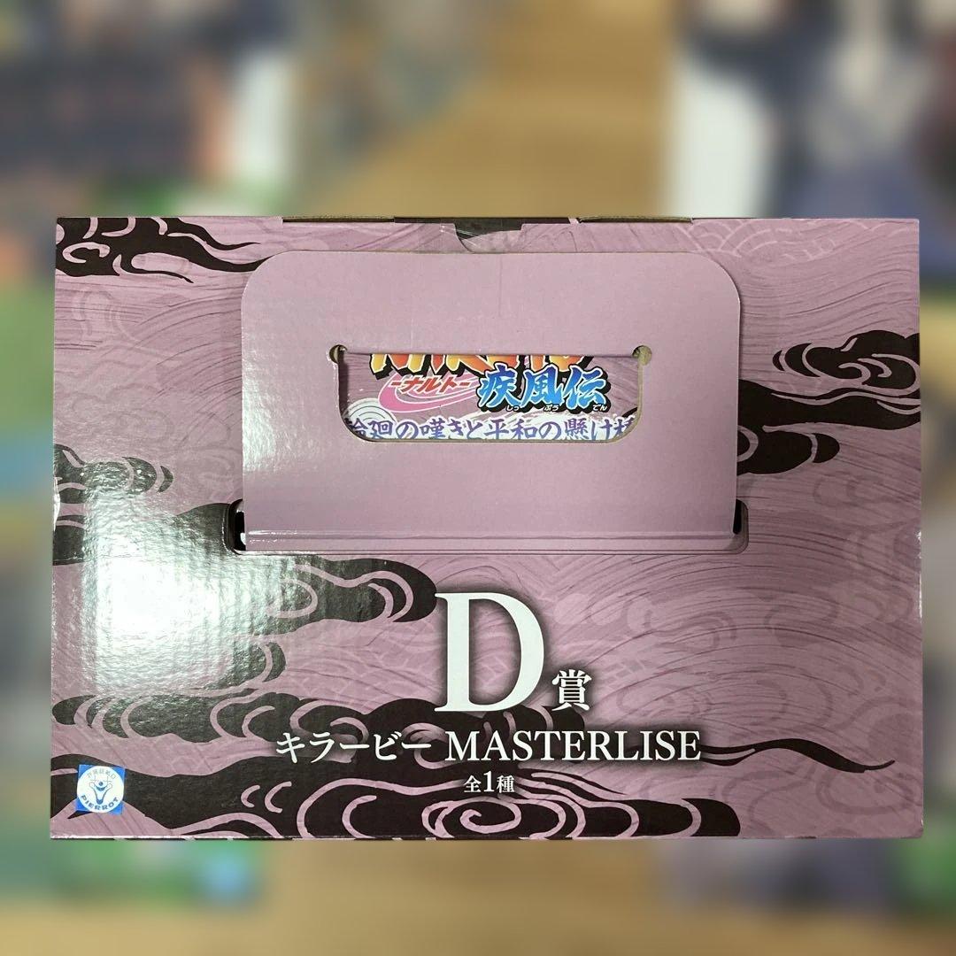 naruto 1番くじ キラービー 【新品未開封】D賞　フィギュア【おまけ付き】