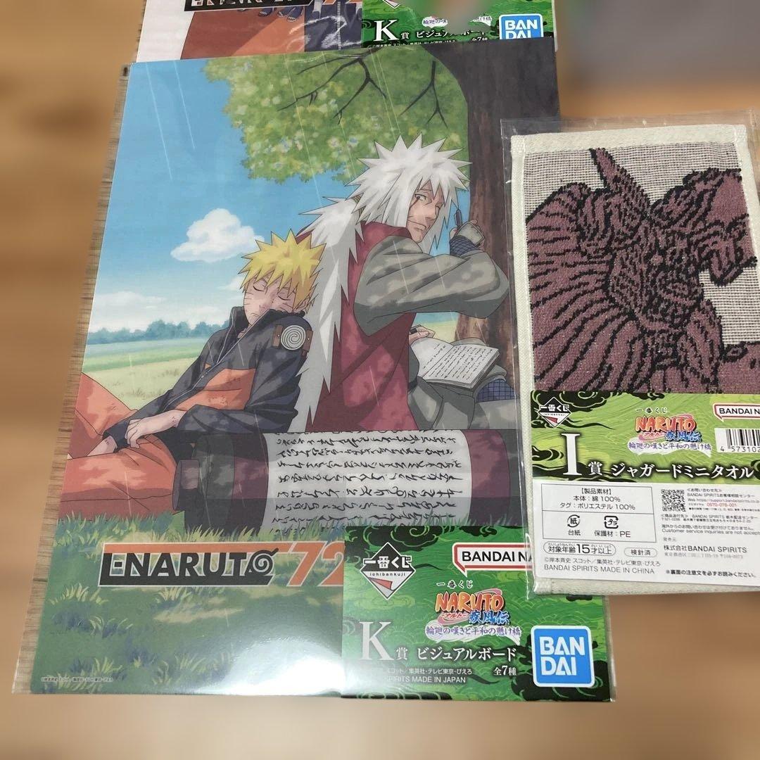 naruto 1番くじ キラービー 【新品未開封】D賞　フィギュア【おまけ付き】