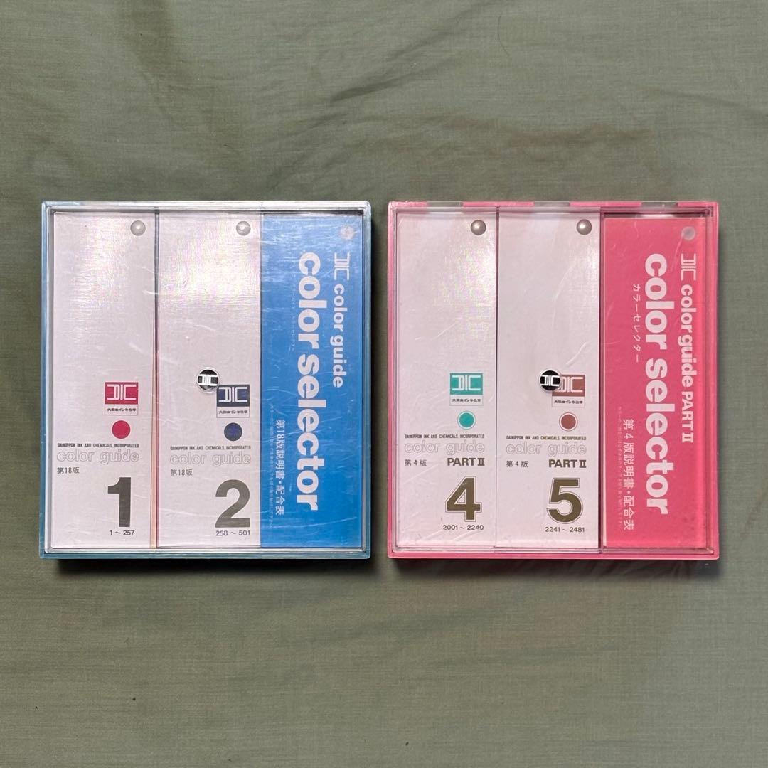 DIC カラーガイド 1〜6 第4版