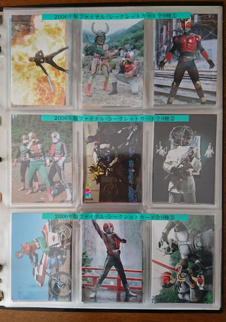 ⑤ カルビー 仮面ライダー カード 99〜06 超絶フルコンプ