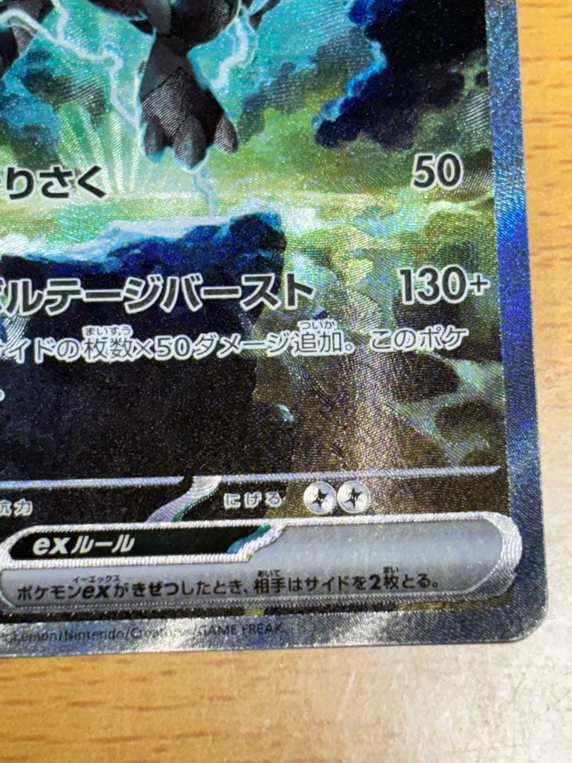 か*入様 ゼクロムEX