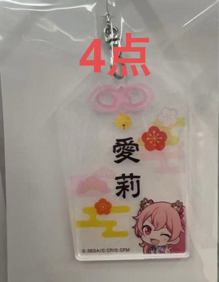 プロセカ　 お守り型アクリルキーホルダー 6個セット