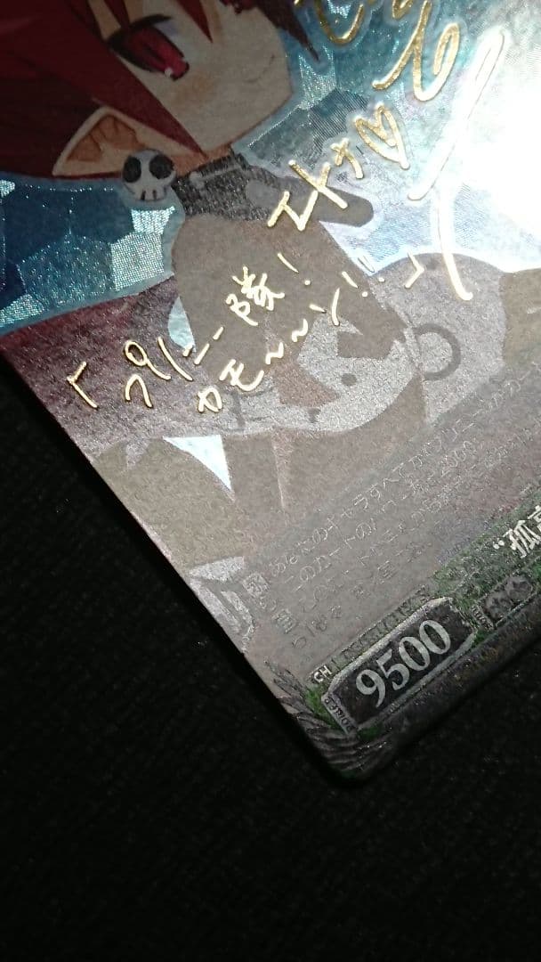 ヴァイスシュヴァルツ ‘‘孤高の魔神’’ エトナ SP サイン ディスガイアD2