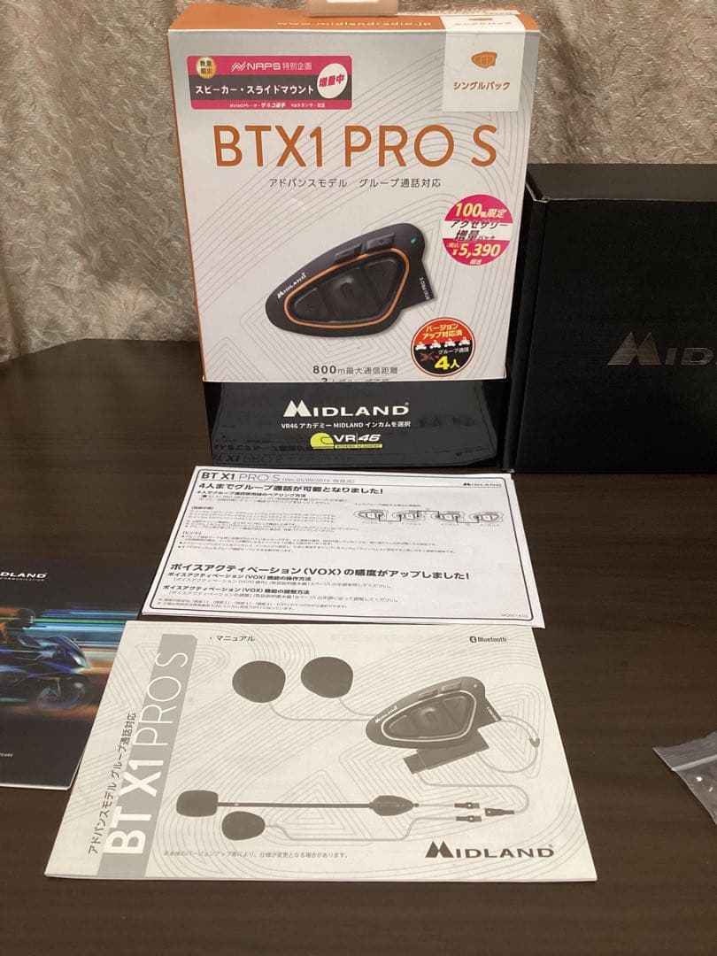 MIDLAND BTX1 PRO S グループ通話対応