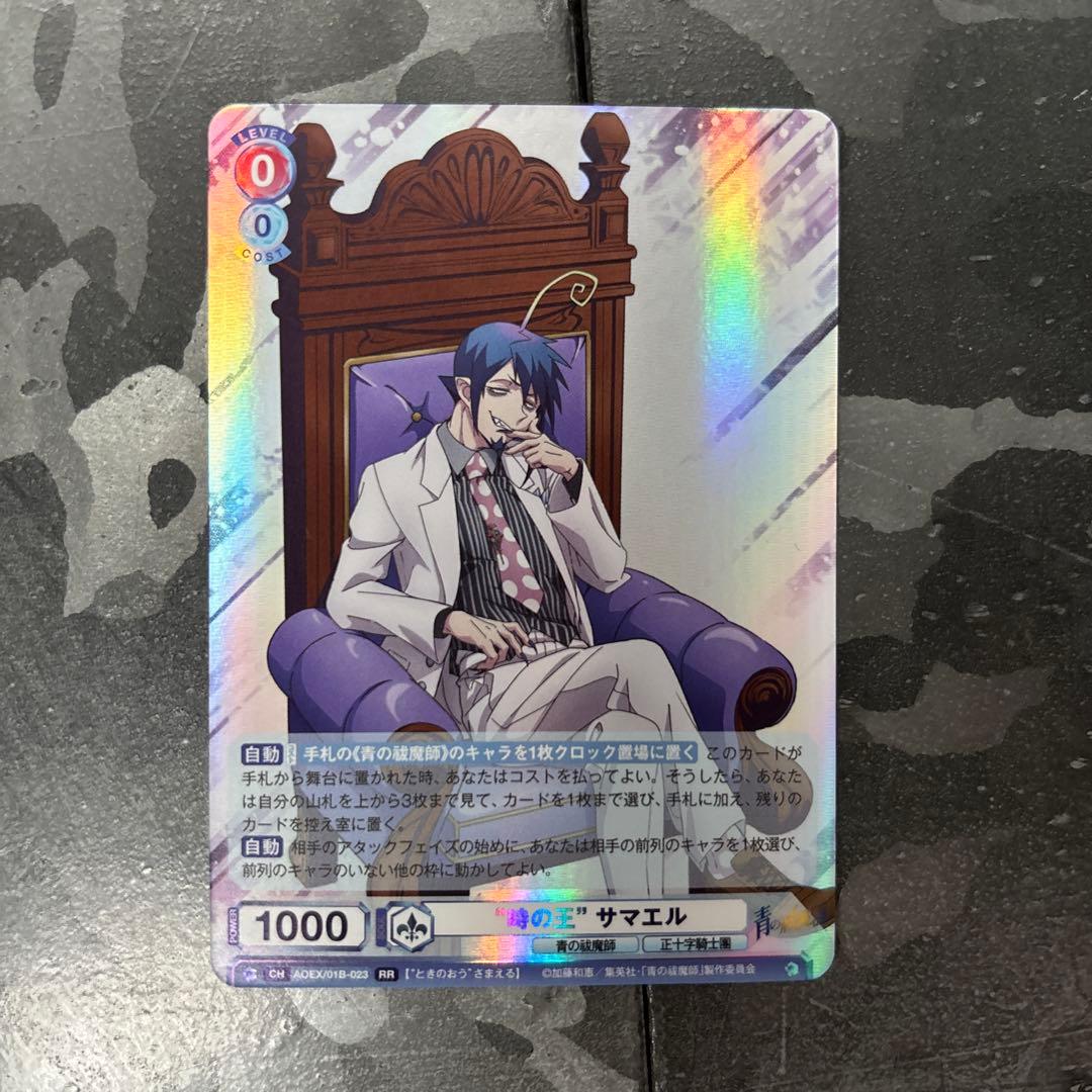青の祓魔師　カード 奥村燐など