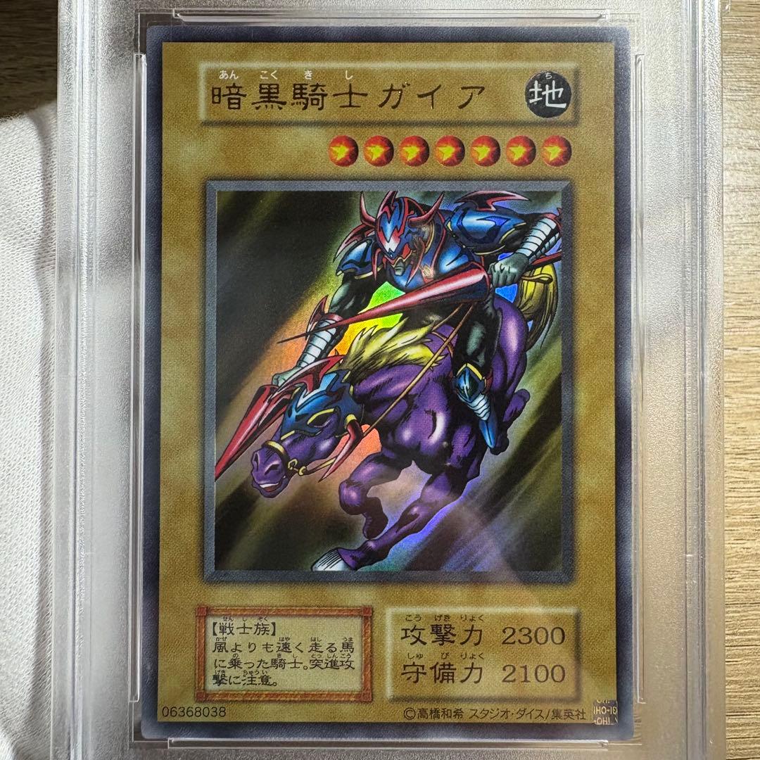 【鑑定品 PSA10 】　極美品　世界101枚　暗黒騎士ガイア　初期　復刻