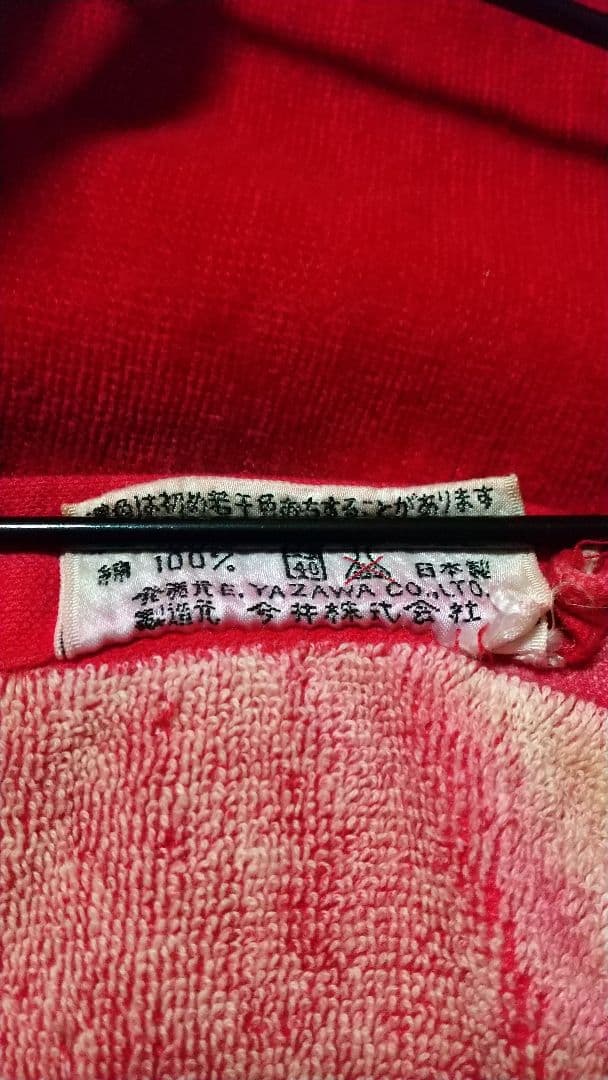 矢沢永吉  カンパニータオル2