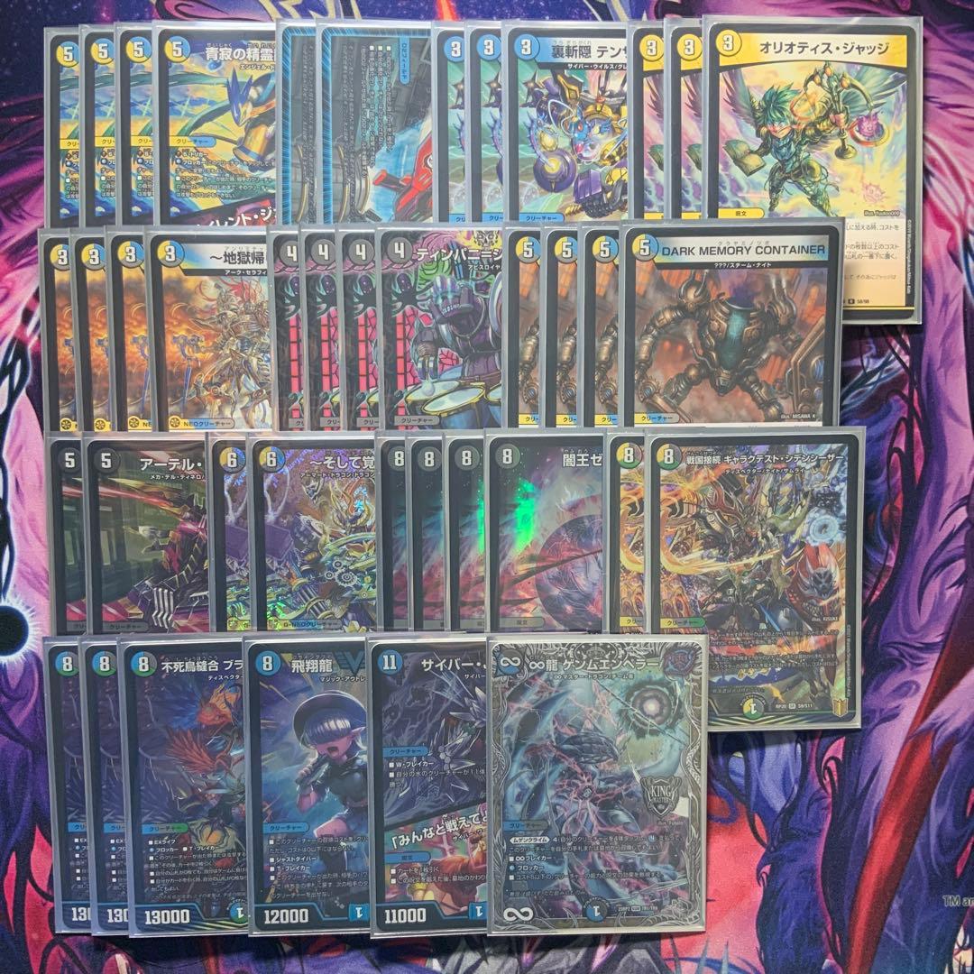 デュエルマスターズ ドロマーゼーロ デッキ 4cゼーロ