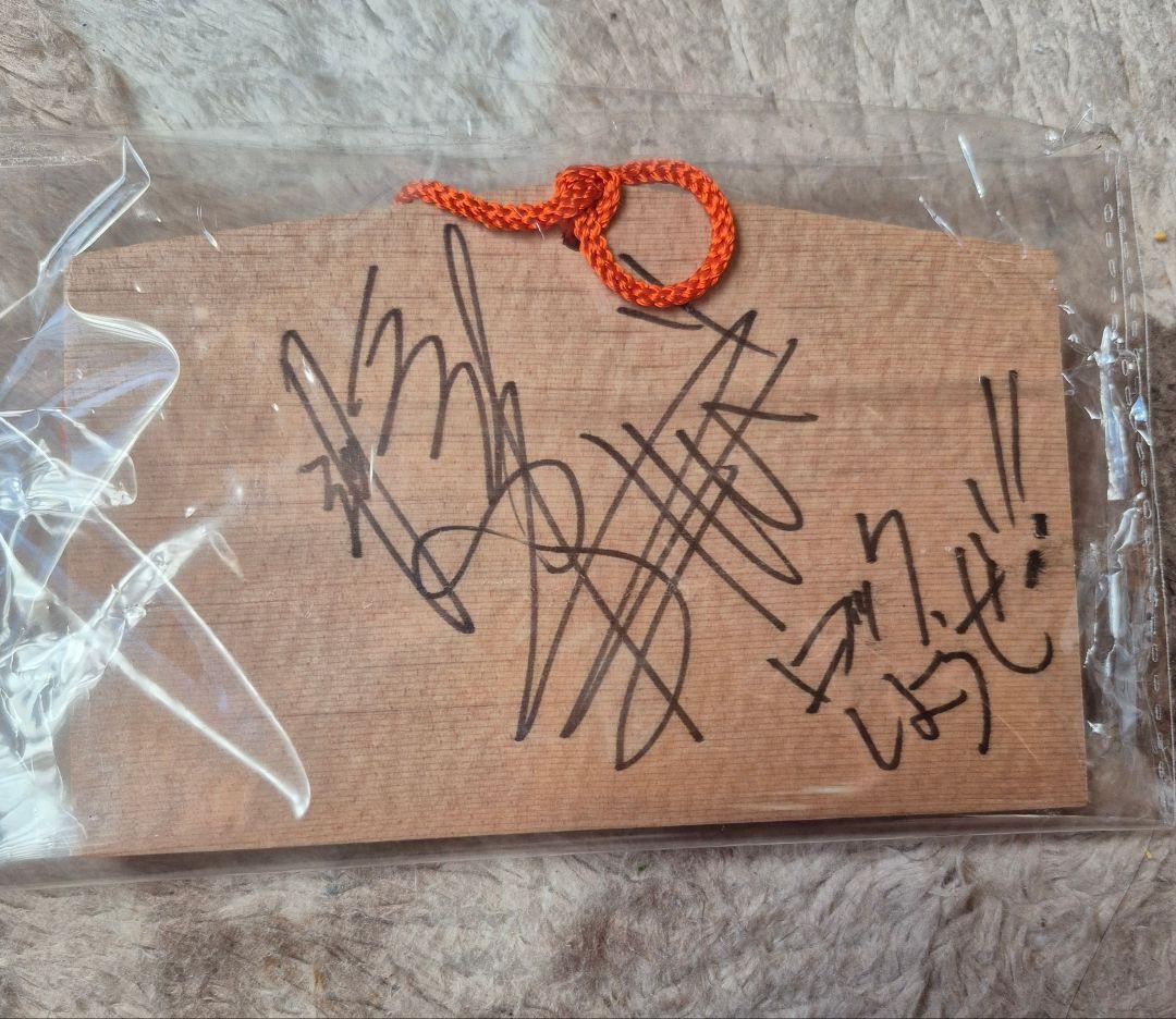 陰陽座☆瞬火☆直筆サイン&コメント入り絵馬