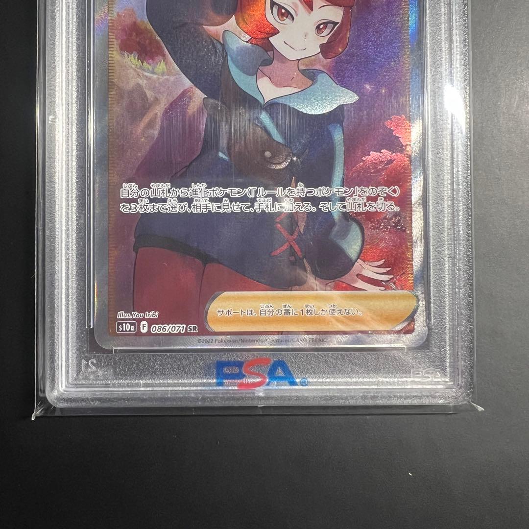 PSA10 ヒナツSR