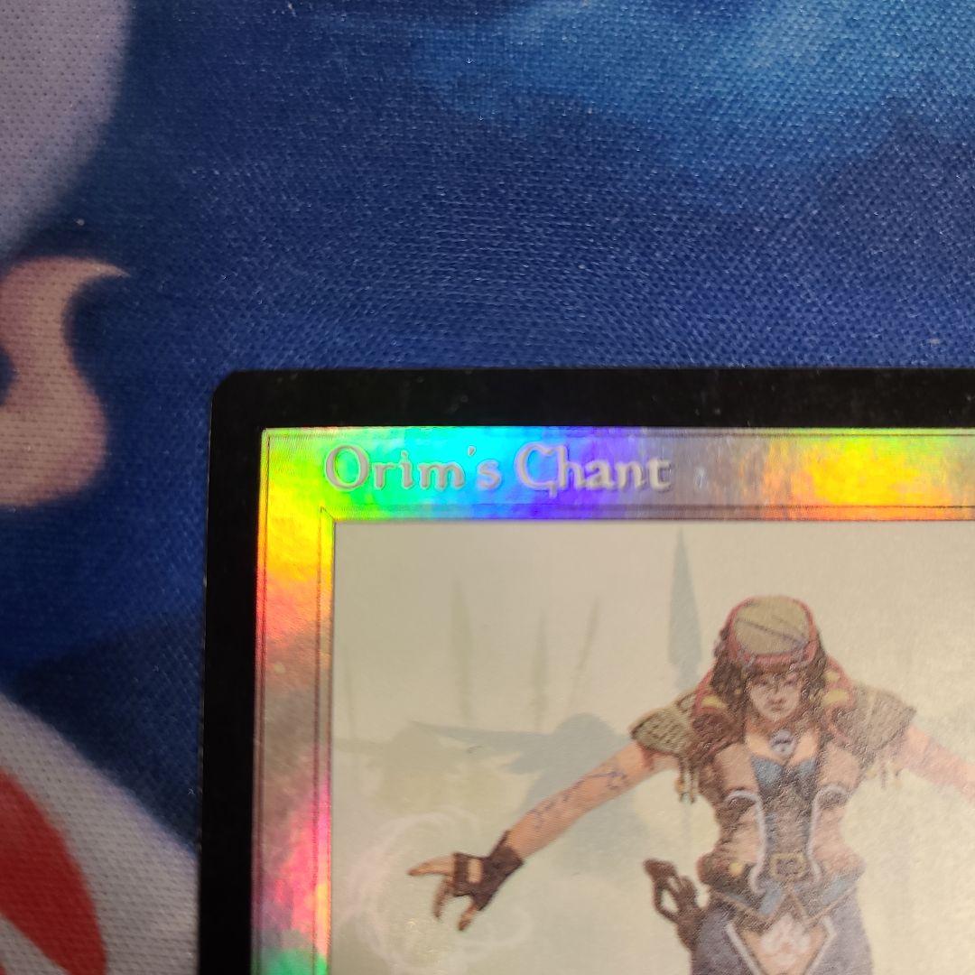 オアリムの詠唱　英語版フォイル