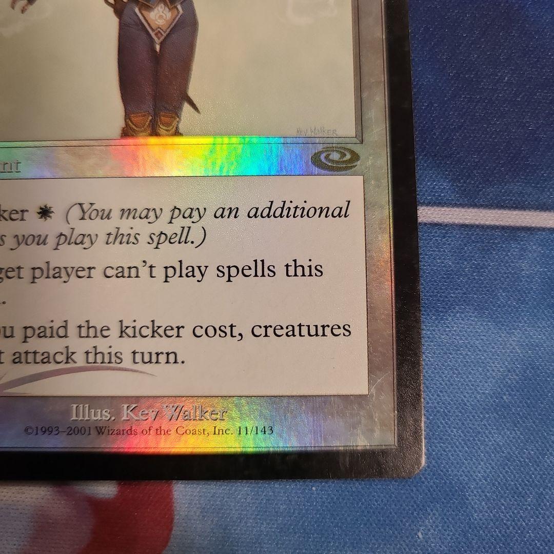 オアリムの詠唱　英語版フォイル