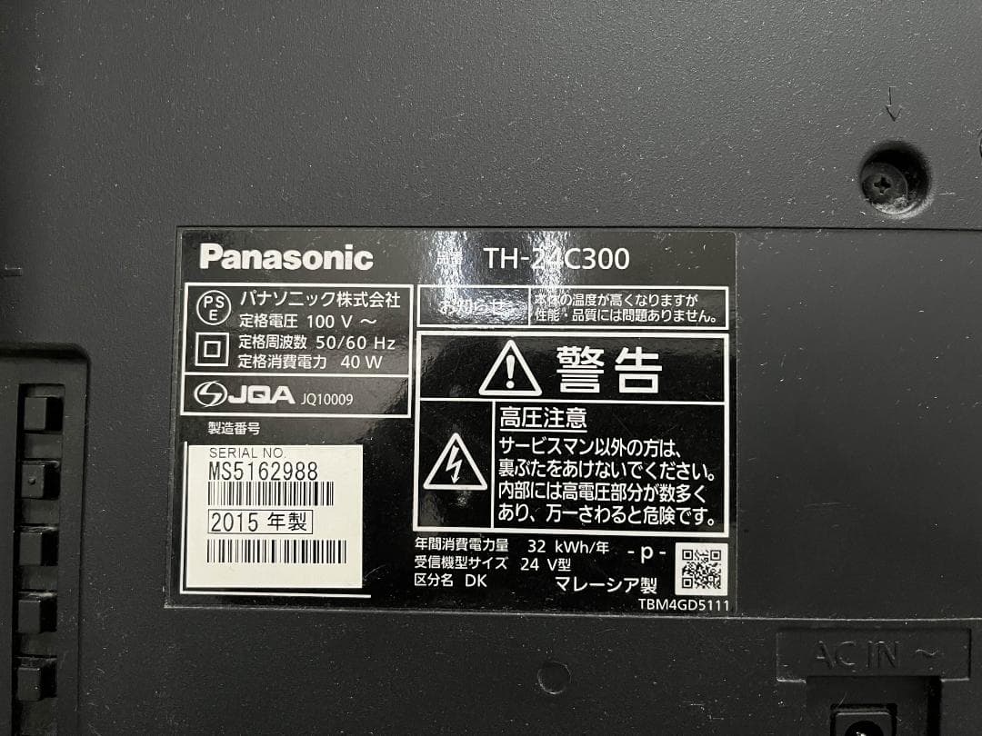 Panasonic TH-24C300 液晶テレビ 2015年製　パナソニック