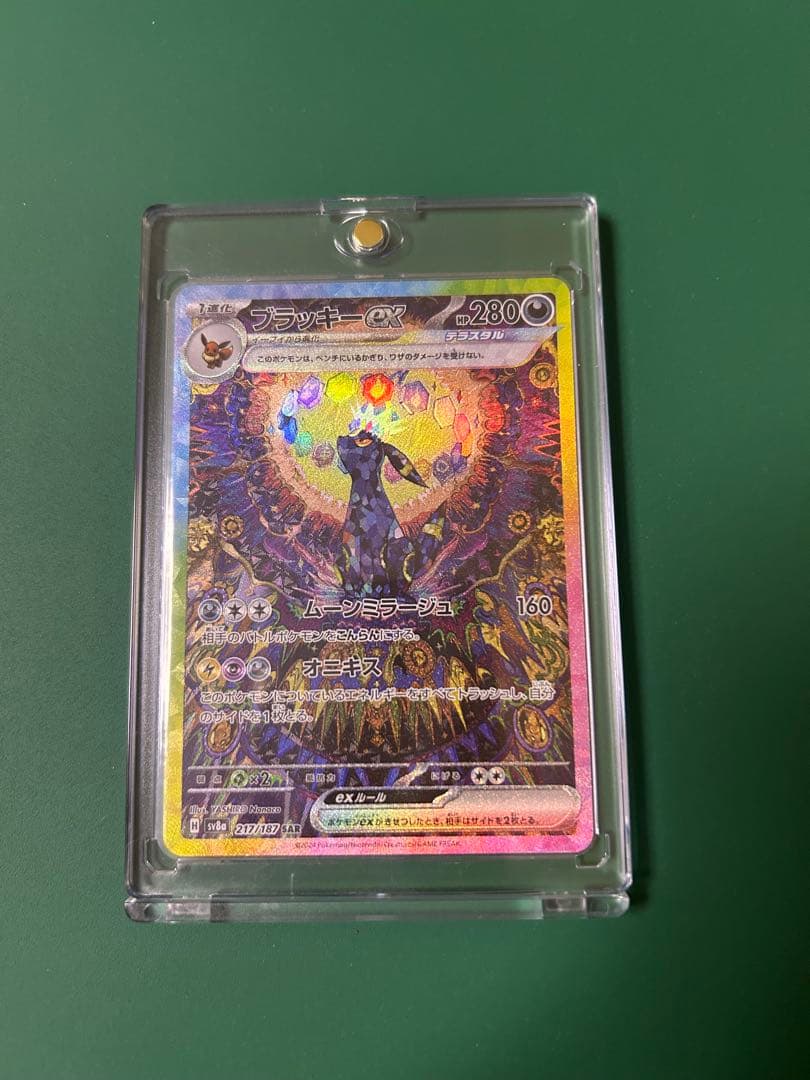 ポケモンカード　ブラッキーexSAR テラスタルフェスex