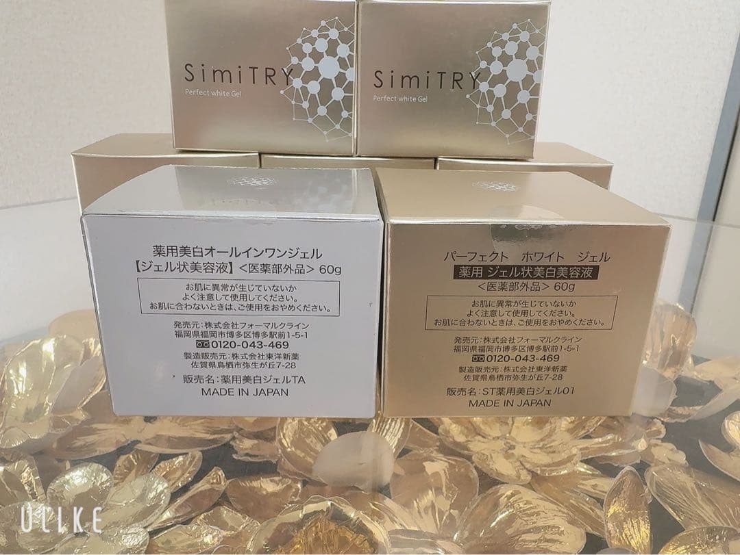 SiMiTRY オールインワンジェル &パーフェクトホワイトジェル60g