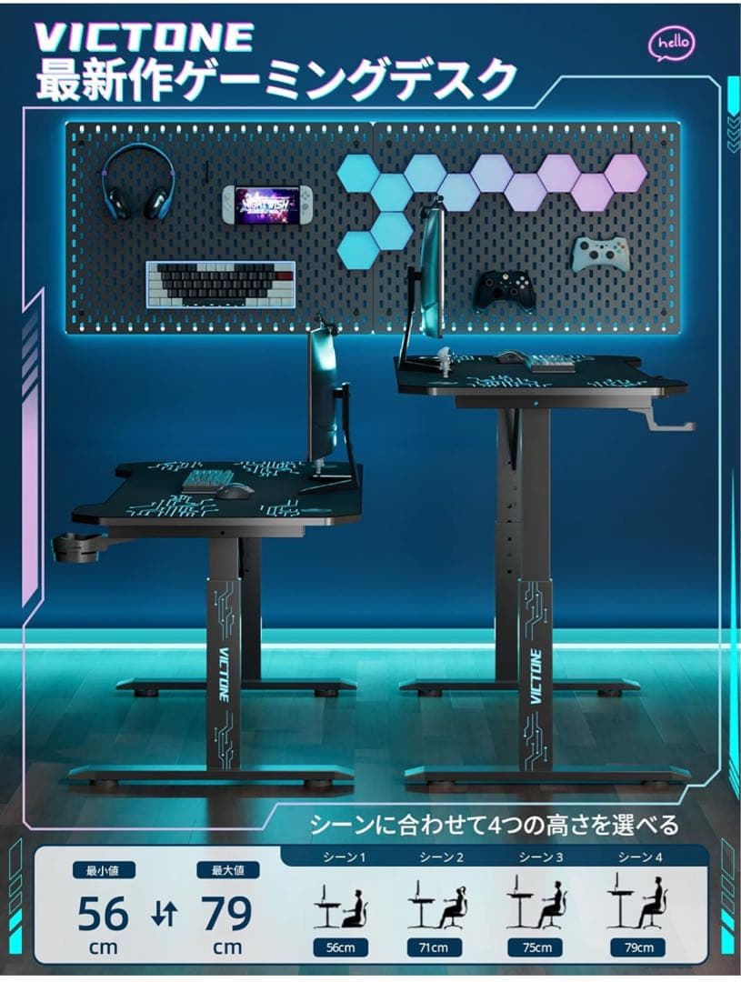 ゲーミングデスク幅140*奥行60*高さ56/71/75/79cm