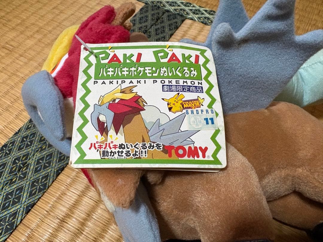 【劇場限定版】パキパキポケモンぬいぐるみ エンテイ（TOMY）
