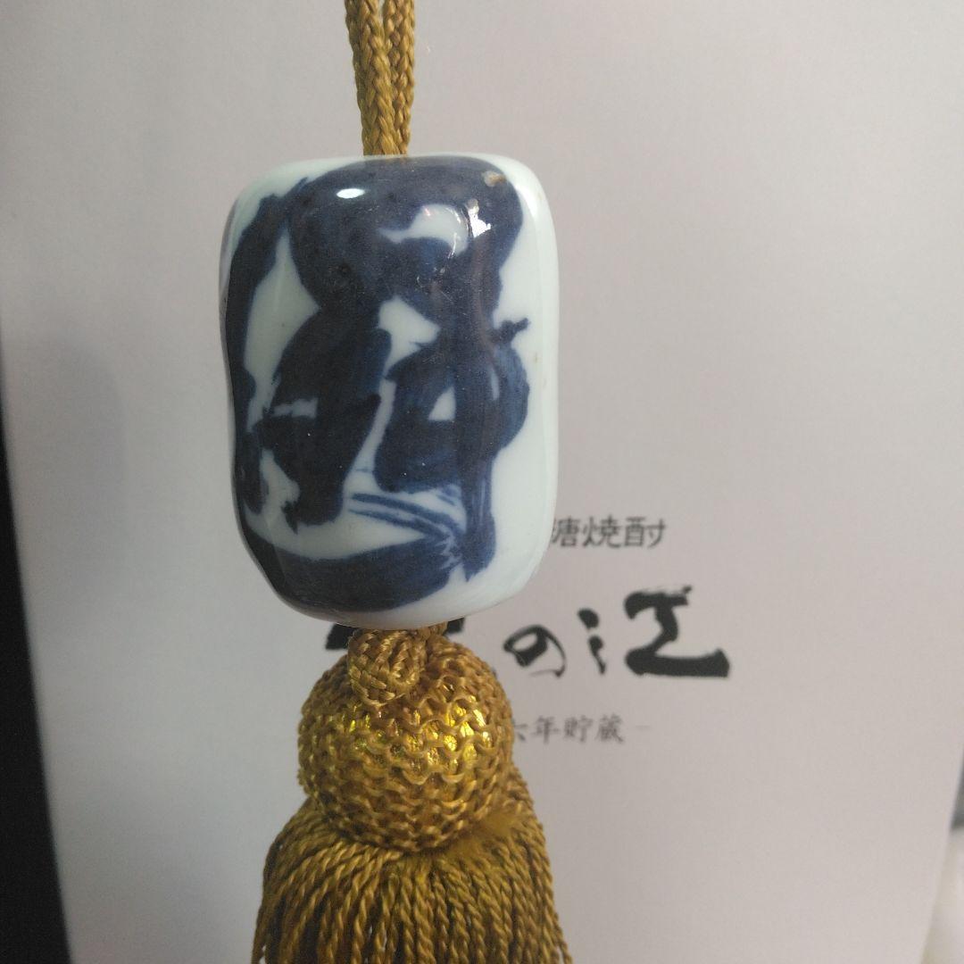 ◎1月場所金星！☆鉄斎外史の風鎮