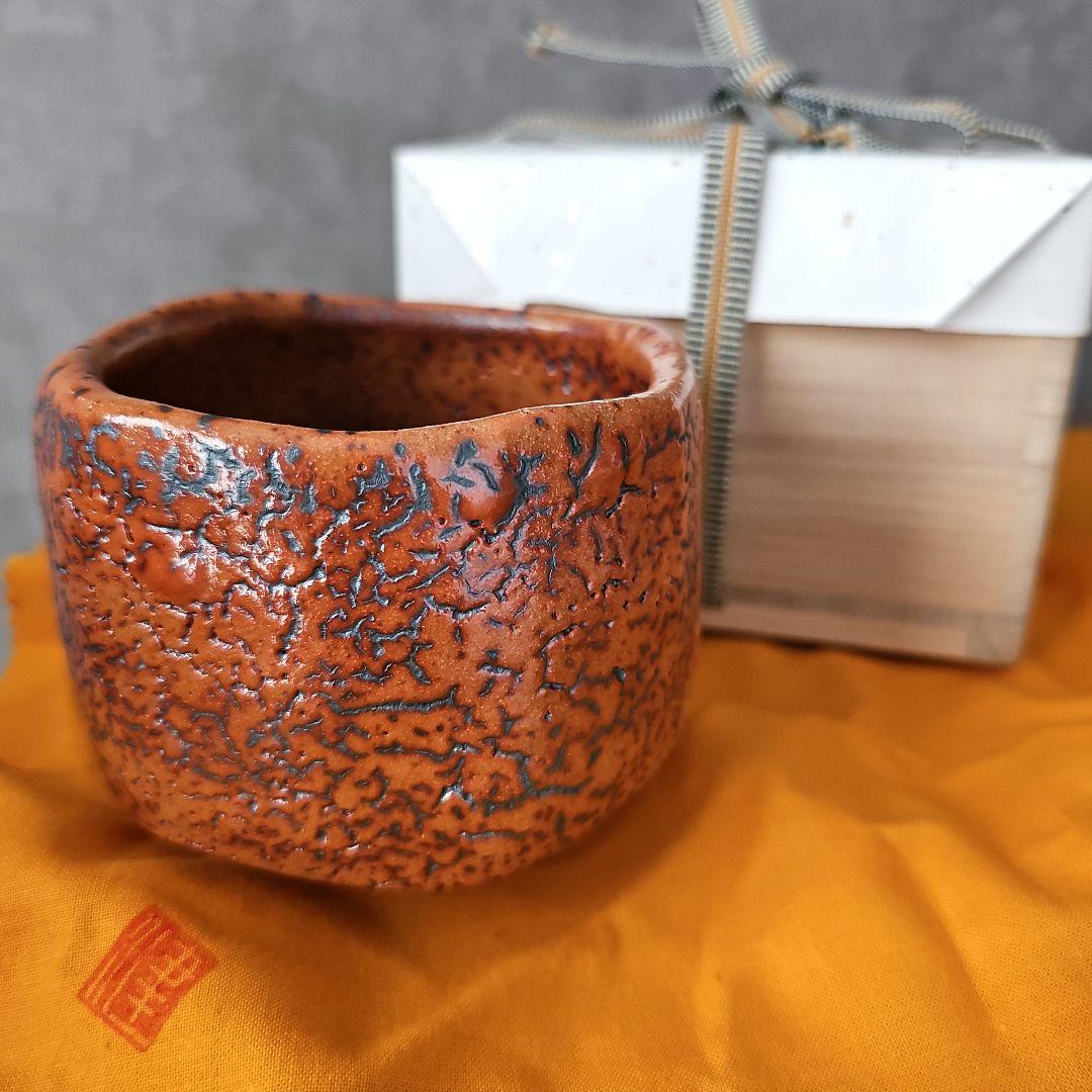 【新品未使用】志野　抹茶茶碗　作家　林健人　木箱付き