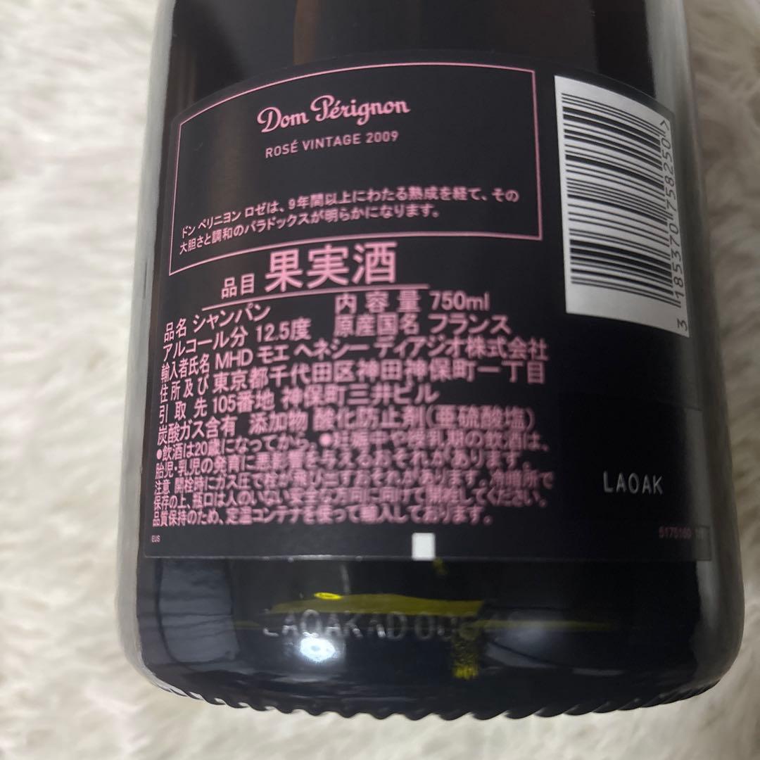 ドンペリニヨンロゼ2009