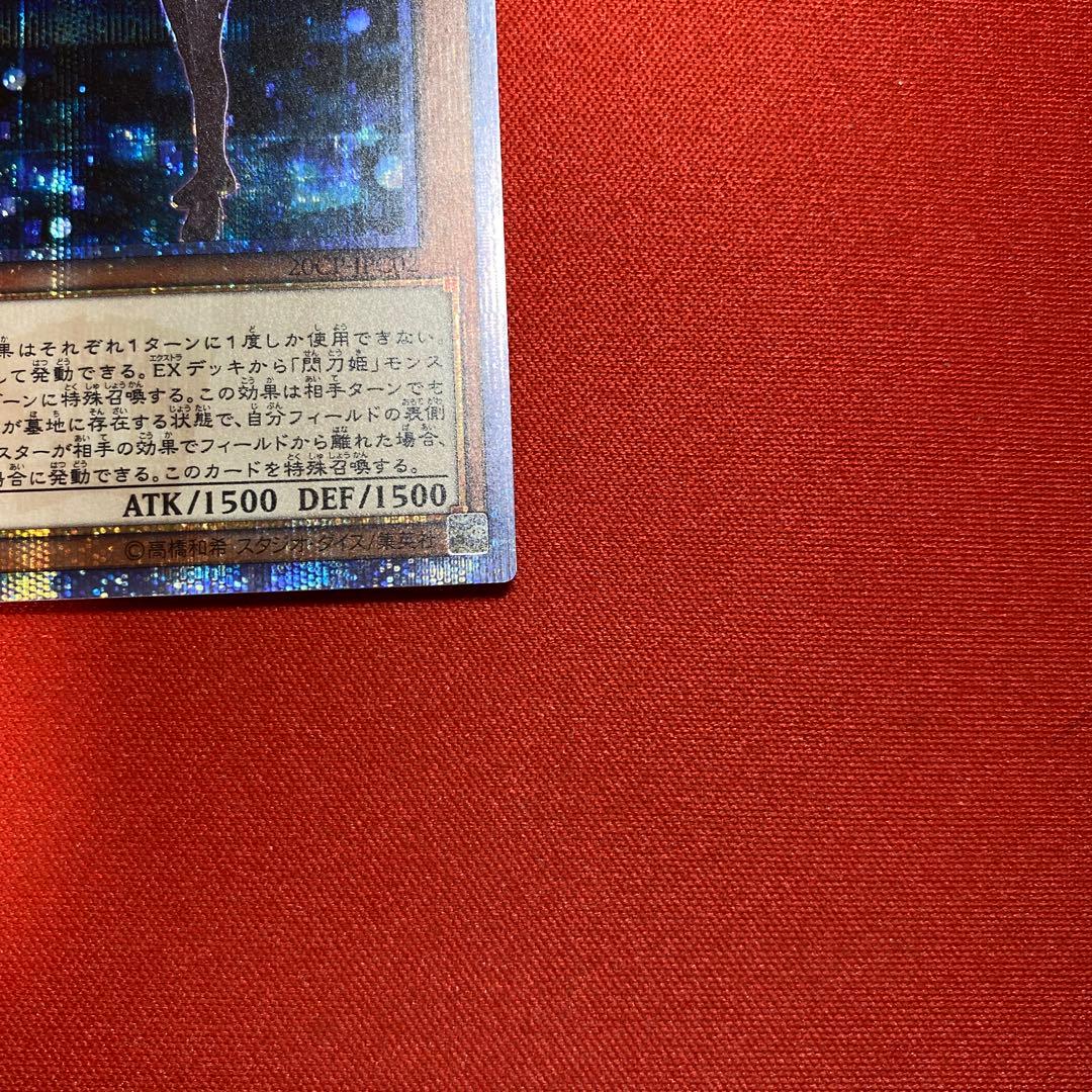 閃刀姫－レイ　20thシークレットレア