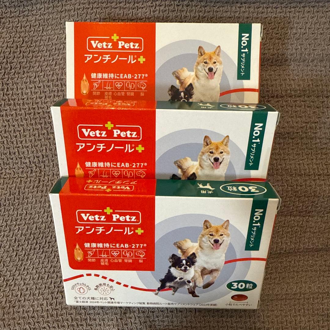 Vetz Petz アンチノール 30粒✖️6箱