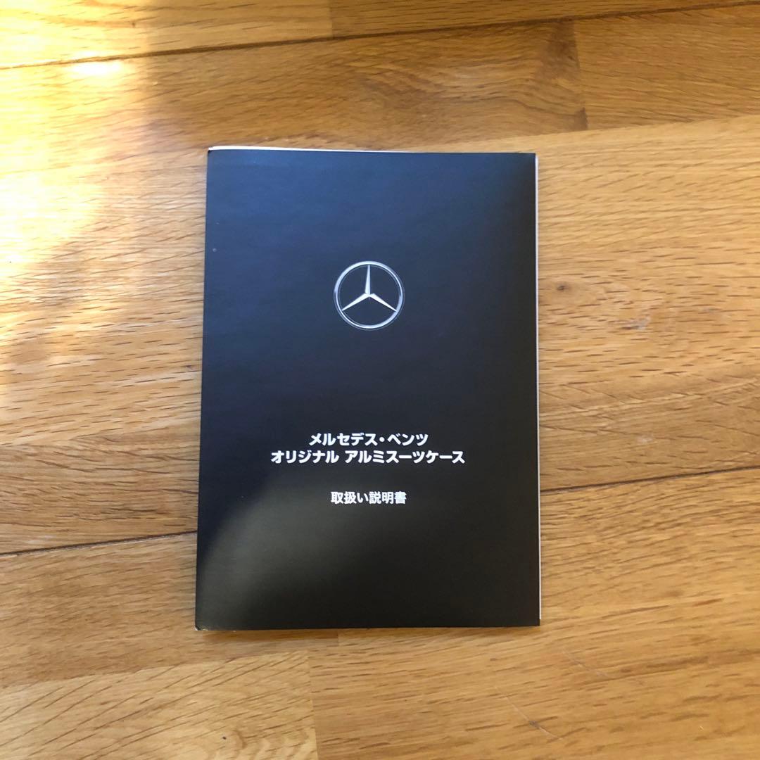 タ*ス様 メルセデスベンツ オリジナル アルミ スーツケース シルバー 32L
