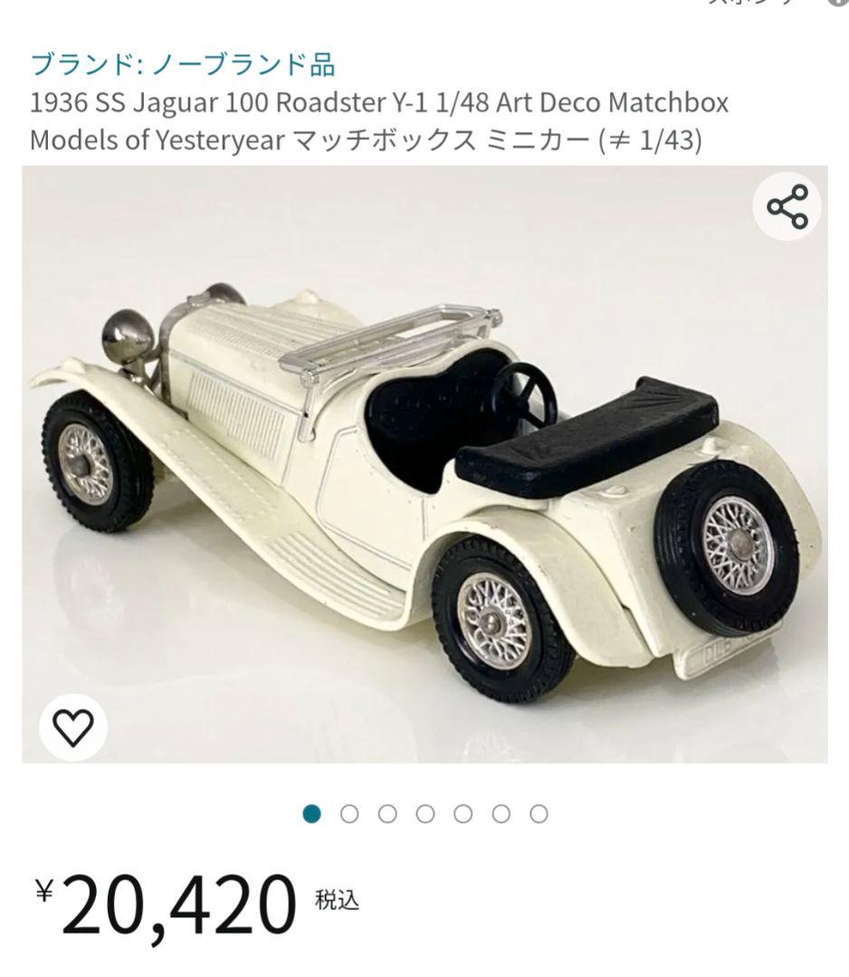 マッチボックス　クラシックミニカー　５台