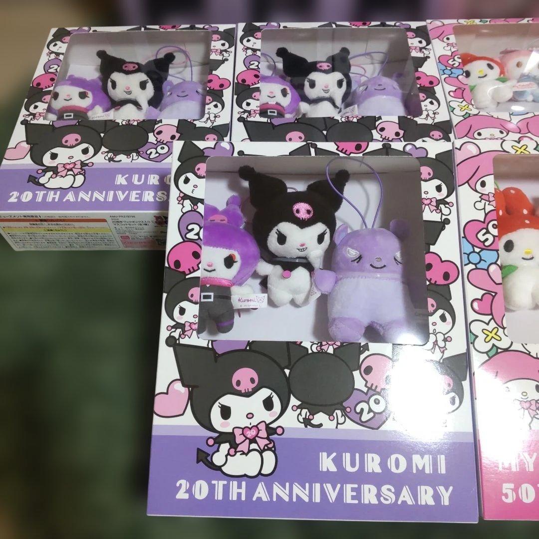 クロミ20周年 マイメロディ50周年 クリアポフィ ブックボックス入りマスコット