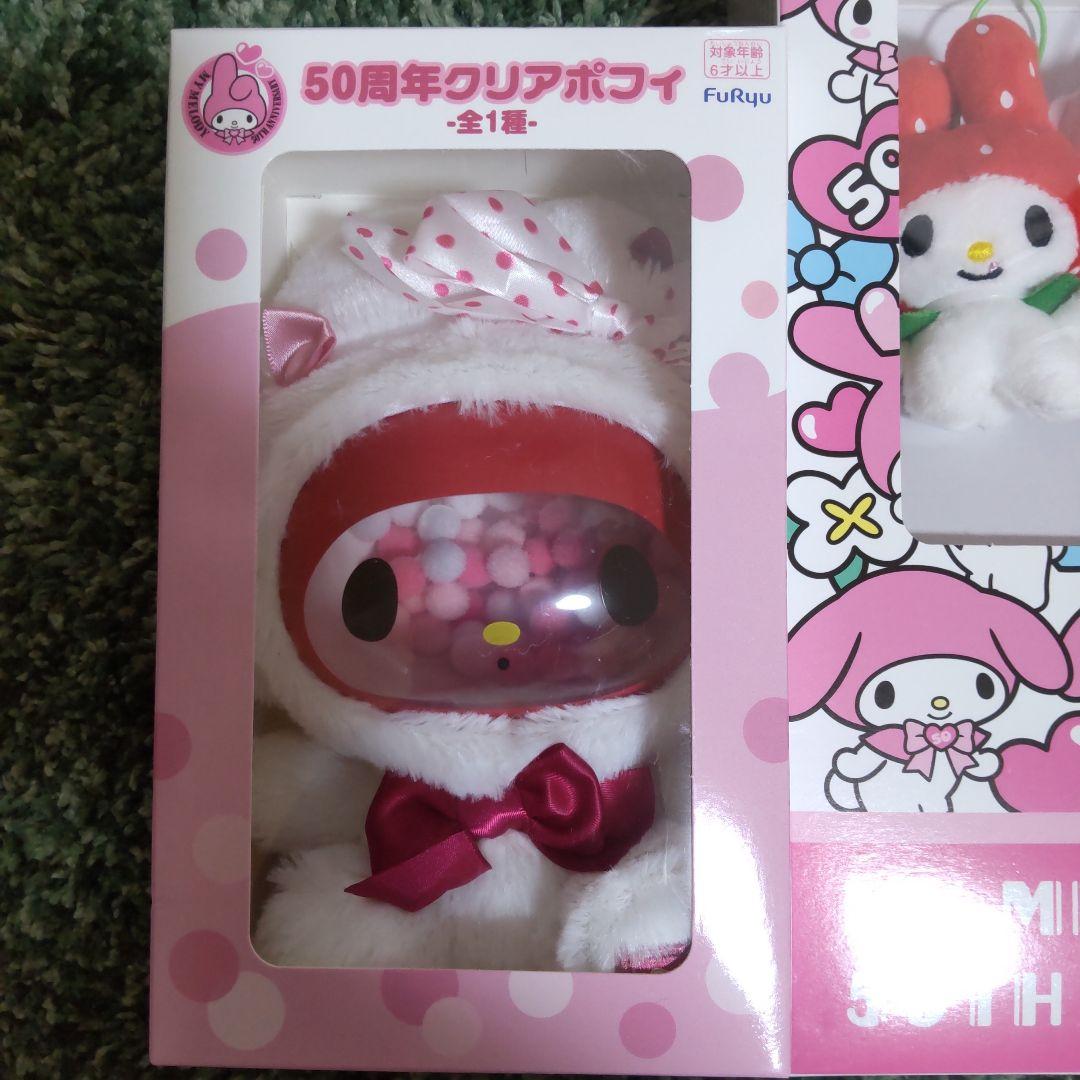 クロミ20周年 マイメロディ50周年 クリアポフィ ブックボックス入りマスコット