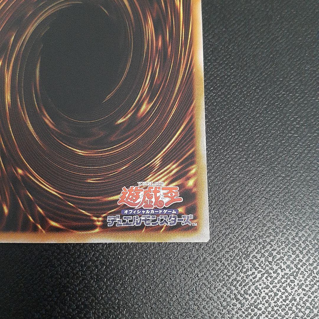 遊戯王 天羽々斬之巳 プリシク