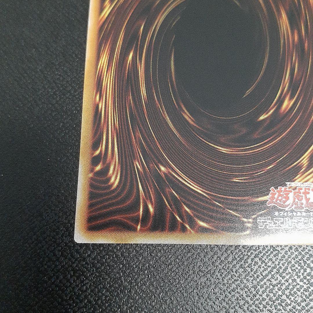 遊戯王 天羽々斬之巳 プリシク