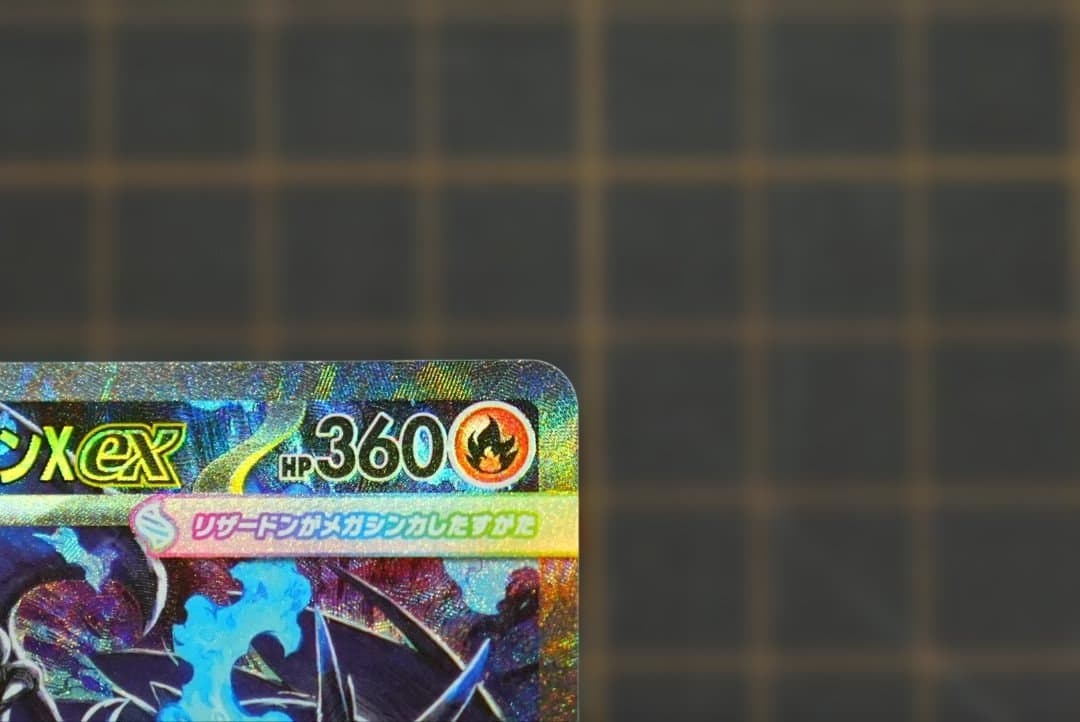 【美品】 メガリザードンX ex SAR 110/080