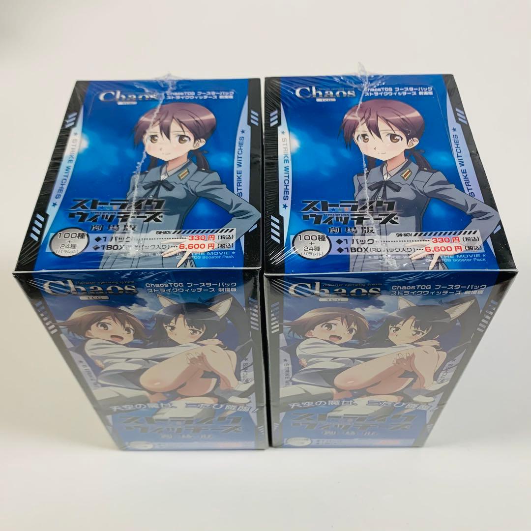 Chaos TCG ストライクウィッチーズ 劇場版 ブースター 2BOX カオス