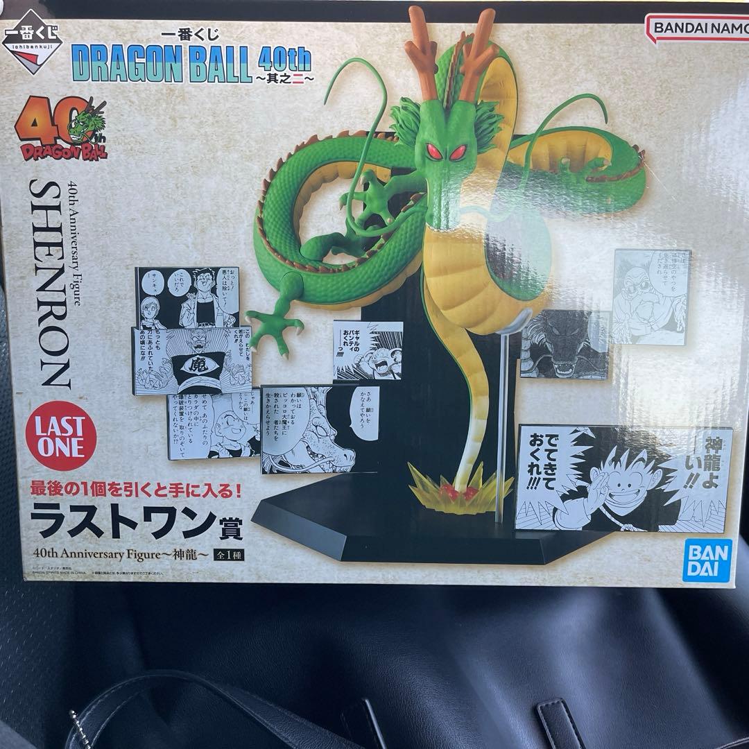 い*の様 T*様 M*R様 一番くじドラゴンボール40th 神龍フィギュア ラス