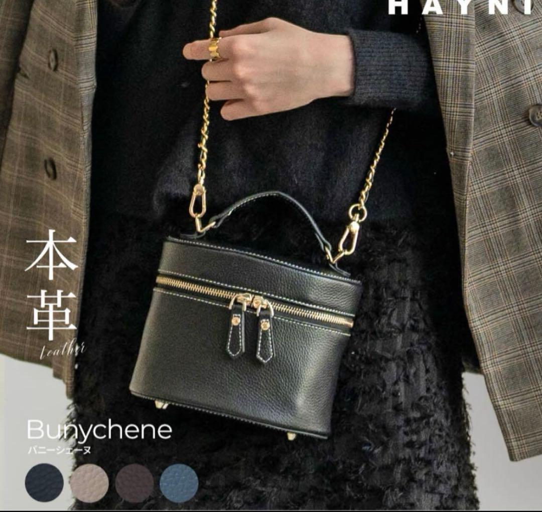 ヘイニ　バニティバッグ　モカグレージュ