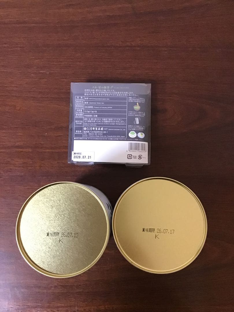 丸久小山園 若竹 200g 2缶セット