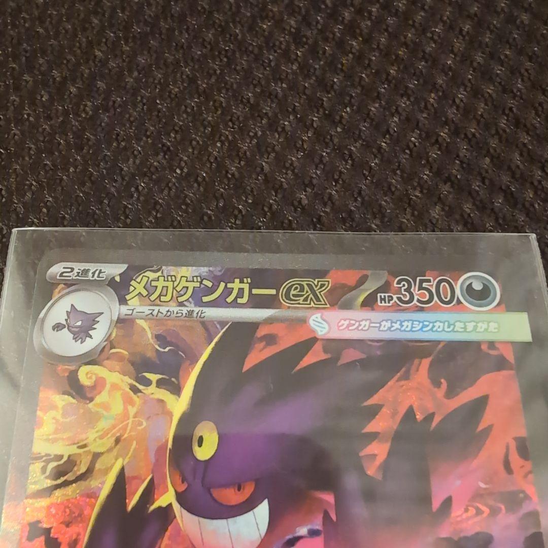 メガゲンガーSAR .メガゲンガーMA .メガユキメノコMAセット