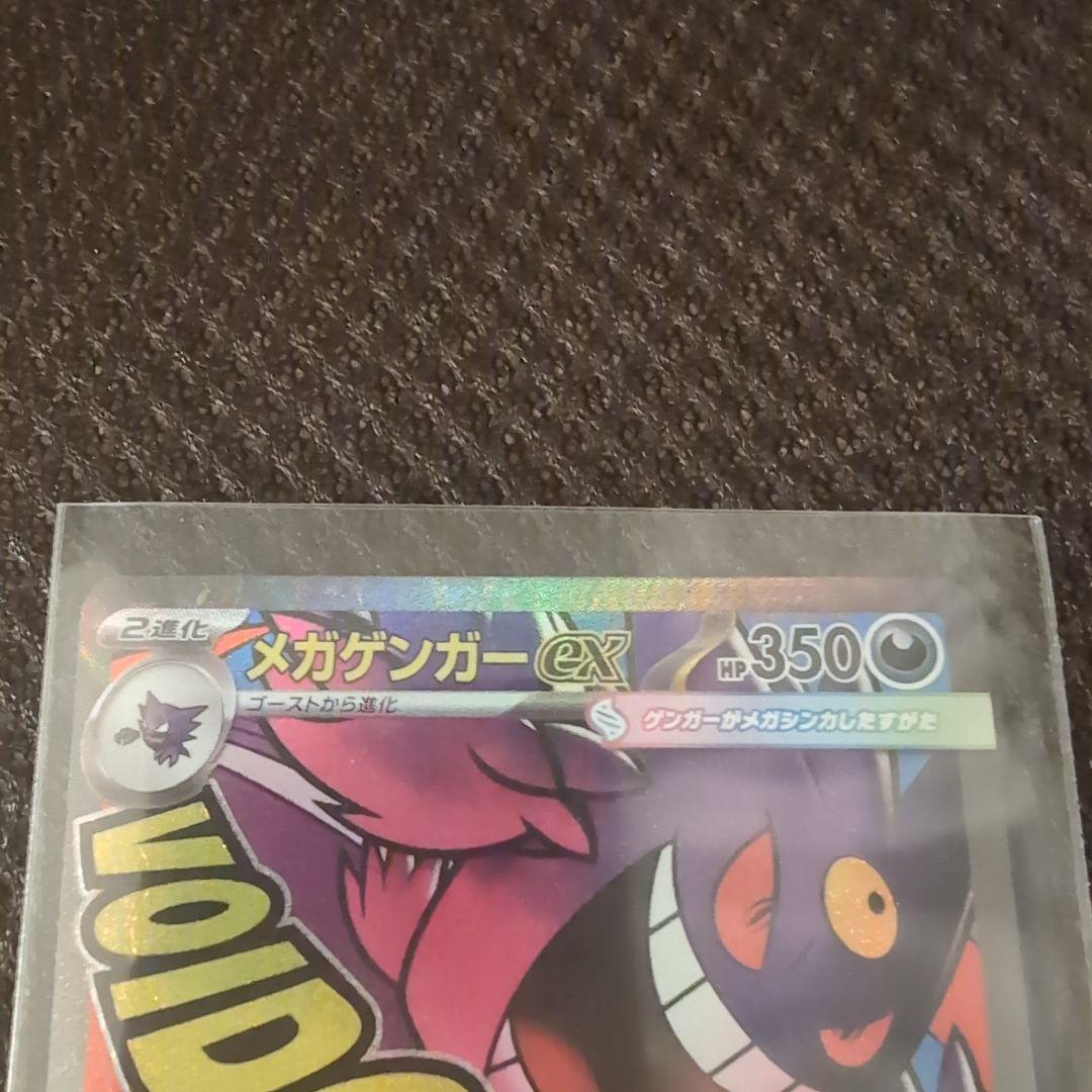 メガゲンガーSAR .メガゲンガーMA .メガユキメノコMAセット