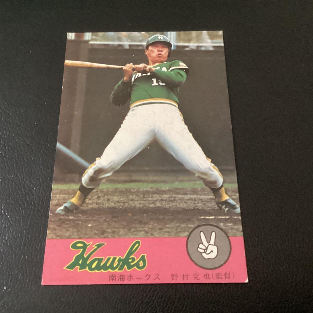 ニッポンハム　カード　野村克也（南海）　ホームランソーセージ
