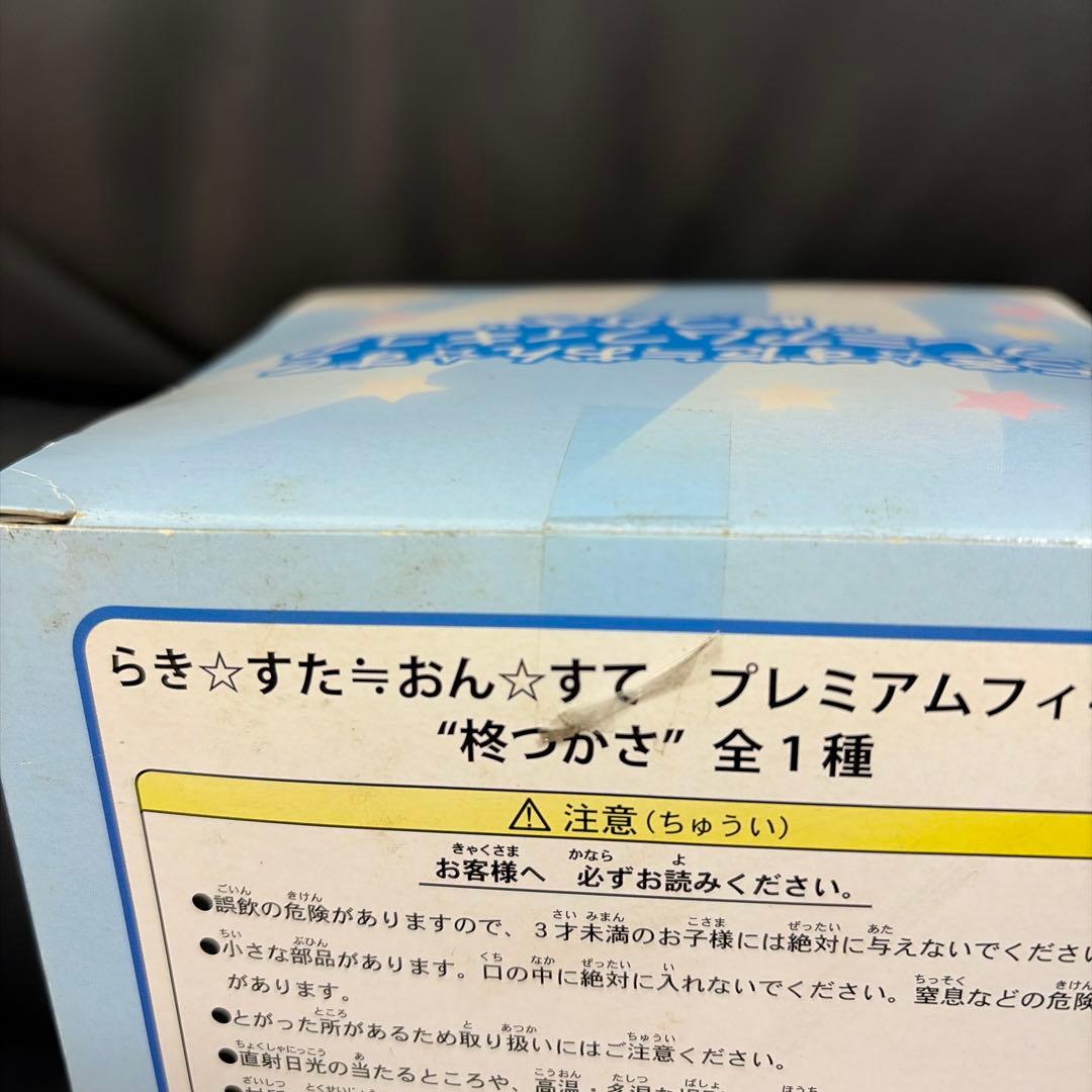 らき☆すた≒おん☆すて プレミアムフィギュア柊つかさ